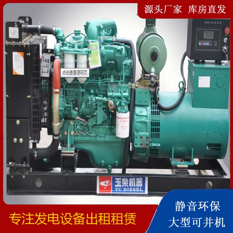 同德出租发电机 柴油发电机组安全使用注意事项