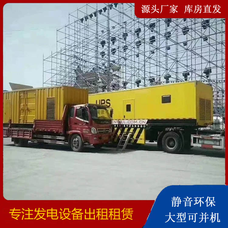 同德有哪些常见的发电机组输出电压类型？